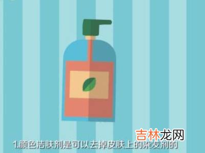 染发膏把手指染黑了怎么清洗?