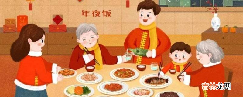 过年的老规矩有哪些?