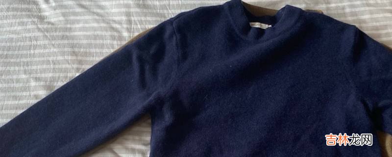 如何让缩水的羊毛衫恢复正常?