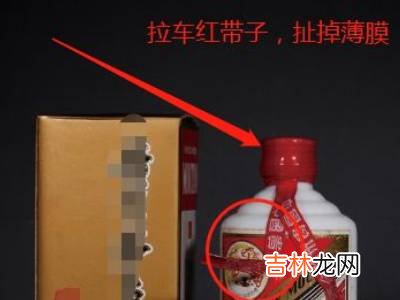 酒怎么开?