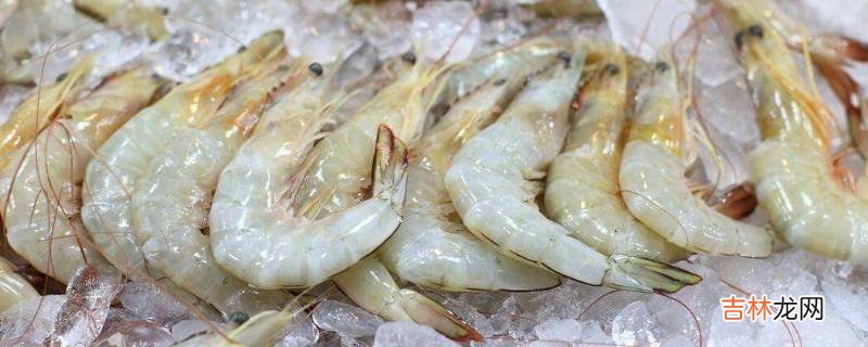 冰冻虾怎么去除虾线?