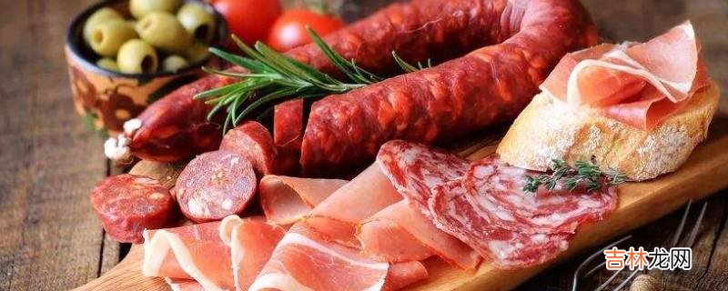 什么是加工肉?