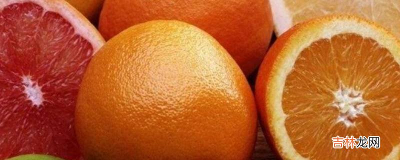 橘子橙子的区别?