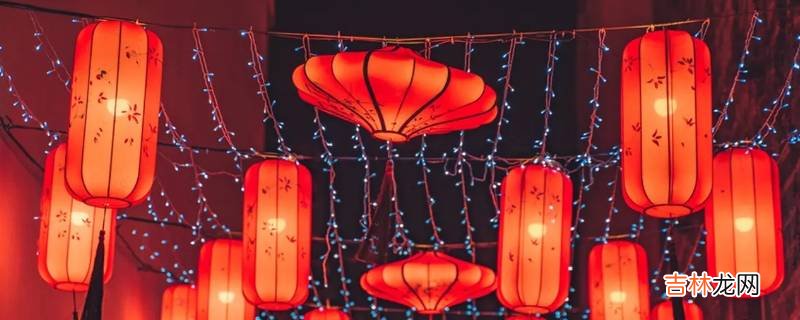 花灯和灯笼的区别?