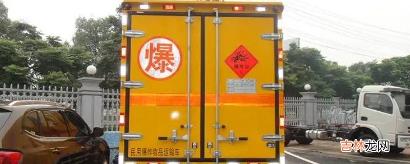 民爆是什么?
