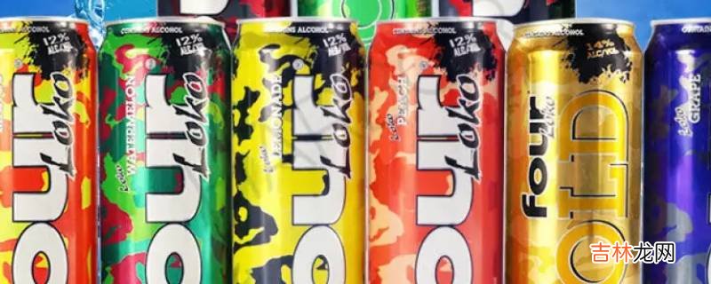 fourloko是什么酒?