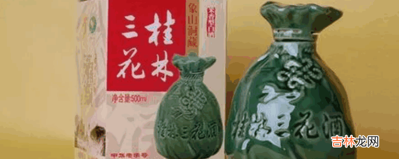 三花酒是什么香型?