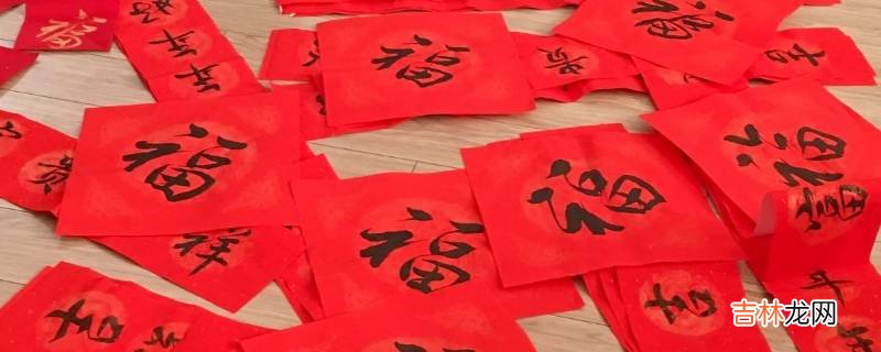 关于新年的春联有哪些?
