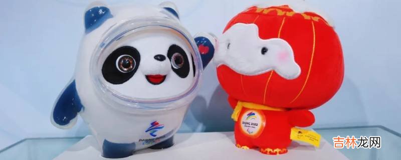 冰墩墩的颜色是哪些?