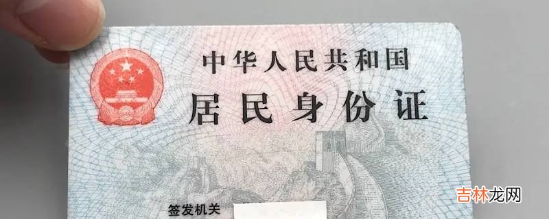 身份证可以邮寄到学校吗?