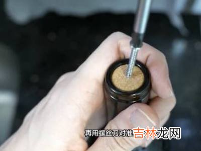 如何打开红酒木塞?