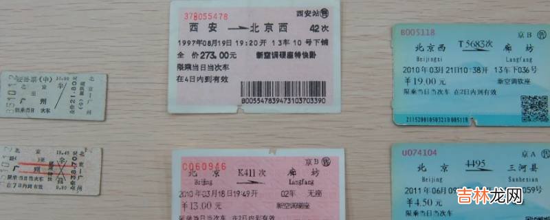 春运票可以中途上车吗?