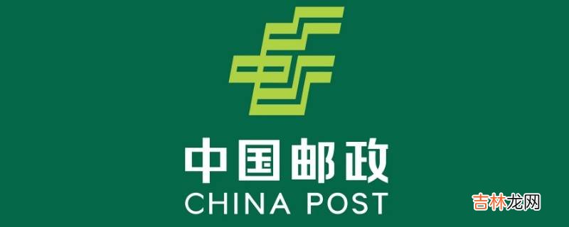 邮政快递一般几天送到?