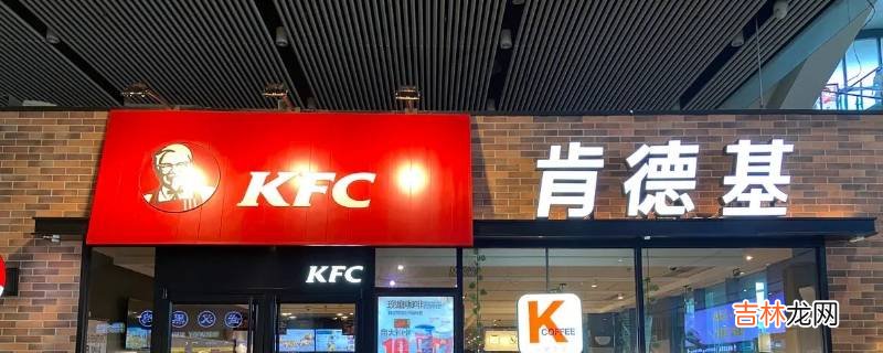 星巴克和肯德基是一家吗?