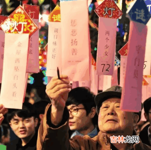 正月十五都干什么?