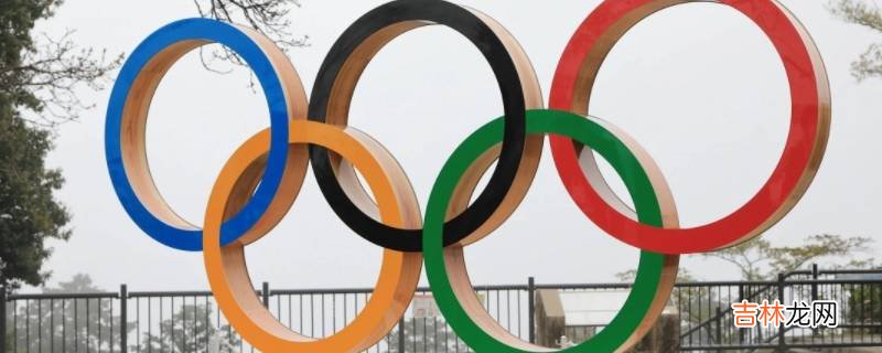 几几年第一届现代奥运会在希腊举行?