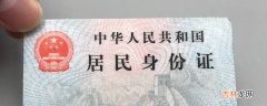 身份证上的字母是大写还是小写?