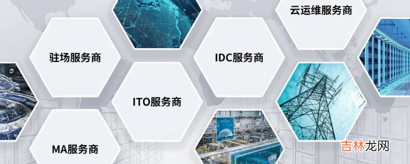 服务商是什么意思?