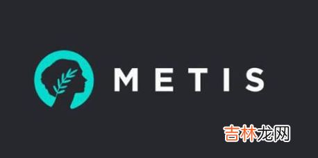 metis币行情 Metis币未来能达到多少元