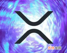 xrp币暴涨暴跌 xrp币未来能涨到多少