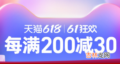 满200减30是几折怎么算8000 满200减30是几折怎么算