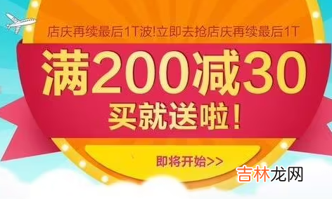 满200减30是几折怎么算8000 满200减30是几折怎么算