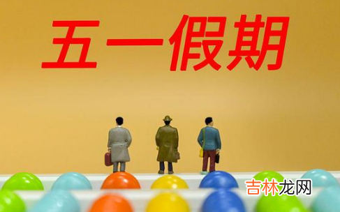 调休日上班算几倍工资 调休日上班效率有区别吗