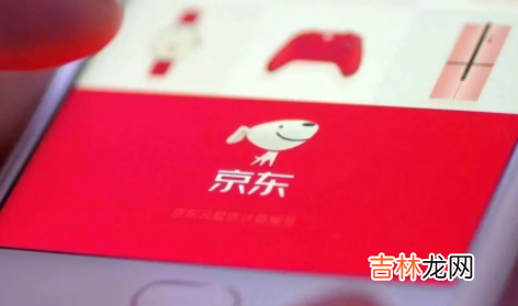 京东e卡用不完额度会消失吗 京东e卡用不完面额会有余额吗