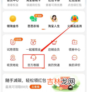 淘宝超过6个月还能售后吗安全吗 淘宝超过6个月还能售后吗
