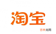 淘宝超过6个月还能售后吗安全吗 淘宝超过6个月还能售后吗