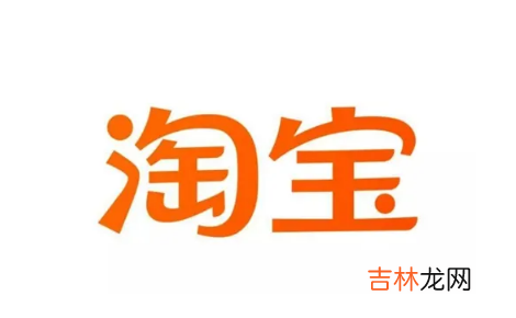 淘宝超过6个月还能售后吗安全吗 淘宝超过6个月还能售后吗