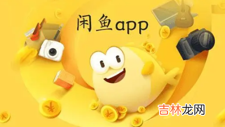 闲鱼号被盗发了一堆消息怎么找回