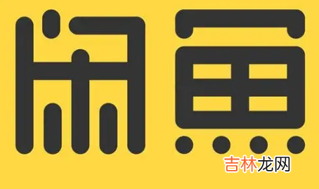 闲鱼被拉黑了可以继续买他的宝贝吗