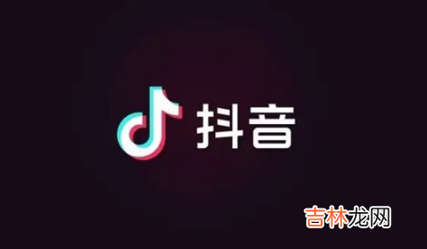 抖音黄v认证会减少流量吗 抖音黄v认证是永久的吗