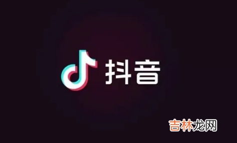 抖音黄v什么样 抖音黄v是什么意思