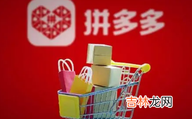 拼多多免费拿商品能改收货地址吗