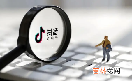 抖音进群频繁太快需要多久解除 抖音进群频繁太快会封号吗