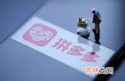 五一拼多多会打折吗 2023年拼多多五一买手机合适吗