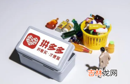 拼多多三人团是三个人都要买吗