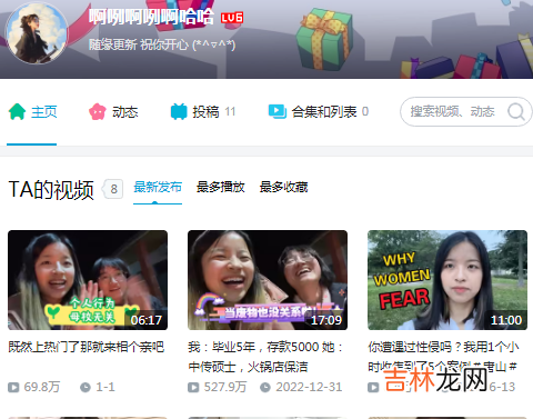 弯弯选手是什么意思 B站弯弯和超超是谁