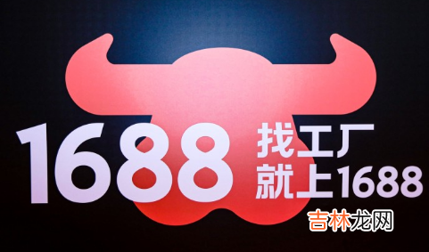 投诉1688平台电话 打12315投诉1688平台管用吗
