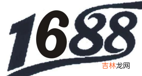 投诉1688平台电话 打12315投诉1688平台管用吗