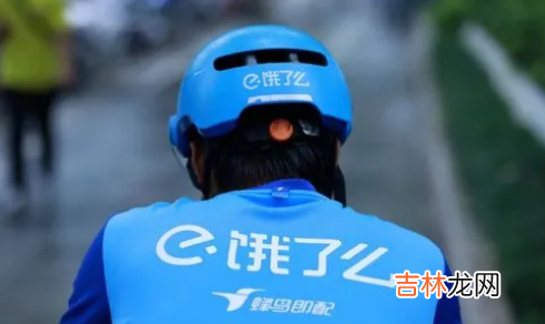 饿了么9.27 2月13日饿了么免单答案分享