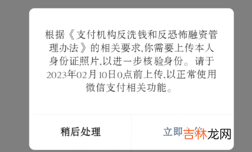 微信已经实名了为啥还要实名手机号 微信已经实名了为啥还要实名