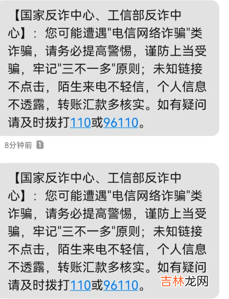 收到12381短信是立案了吗 为什么多次收到12381的短信