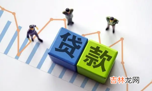 退休了是否能贷款 我退休了想贷款能贷吗