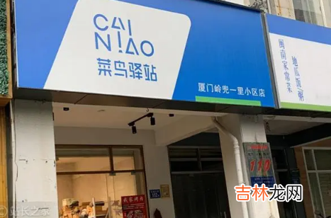 2023春节菜鸟驿站关门了还能派件吗