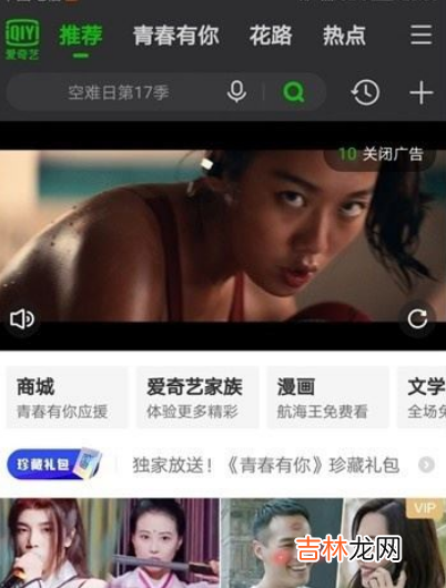 爱奇艺既充了白金又充了黄金怎么办