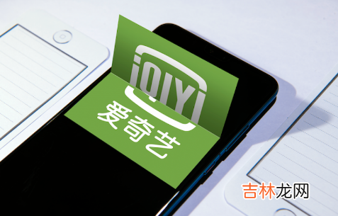 爱奇艺白金卡年费 爱奇艺白金会员多少钱一个月