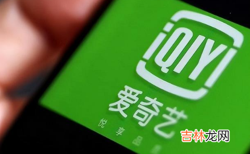 爱奇艺白金卡年费 爱奇艺白金会员多少钱一个月